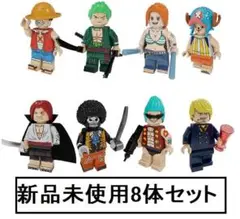 新品LEGOレゴ互換　ワンピース4　ミニフィグ人形セット