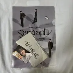 ASTRO 4th ASTROAD stargraphy 入場特典