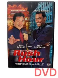 ラッシュアワー ジャッキーチェン DVD