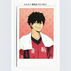 ハイキュー 極楽湯 お風呂 ポラショット ブロマイド カード 黒尾