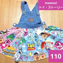 mewoo!ミュウ　ディズニー　トイ・ストーリー　ジャンパースカート　110㎝