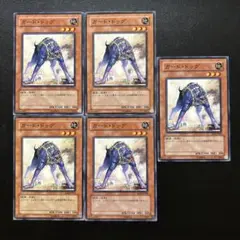2814.遊戯王　ガードドッグ　ノーマル