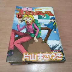 打姫 (うたひめ) オバカミーコ 12