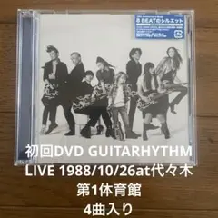 8 BEATのシルエット