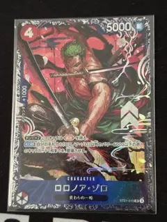 ワンピースカード ゾロ フラッグシップ