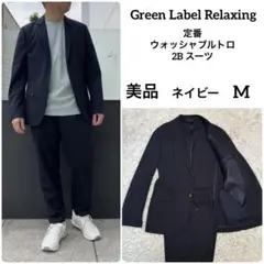 美品 GLR SOLOTEX ウオッシャブルトロ NT 2B ジャケット UNITED ARROWS LTD. OUTLET｜TWウォッシャブルトロ 2B