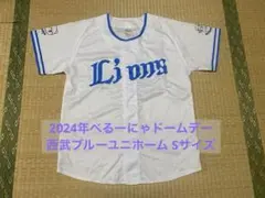 西武ライオンズ／2024べるーにゃドームデー ユニホームS