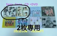 Sexy Zone シングルCD