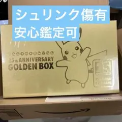ポケモンカード 25thAnniversarycollectionシュリンクなし 25thAnniversaryCollection4箱 シュリンクなし 未開封品 - メルカリ