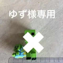 マイクラ　クリーパー　フィギュア
