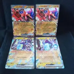 即購入ok＊ポケカ ミライドンex RR コライドンex RR