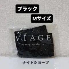 【新品】viage ナイトショーツ ブラック　M