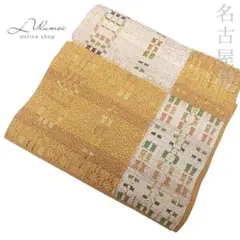 LULU55 名古屋帯 カジュアル 紬 編み込み 市松 黄土色 白