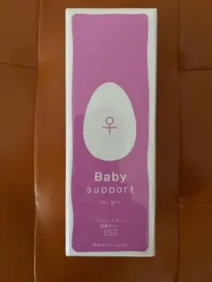 新品未使用　ベイビーサポートガールBaby support for girl