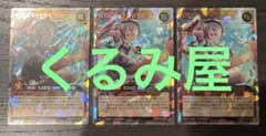 遊戯王　ラッシュデュエル　牽引のキャトルヒーラー　オーバーラッシュ　各3枚セット