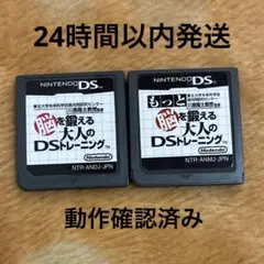 もっと脳を鍛える大人のDSトレーニング　脳トレ
