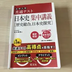 坂本勝義先生　日本史　通史＋文化史＋テーマ史＋板書＋α 河合塾 坂本勝義先生 日本史 通史＋文化史＋テーマ史＋板書＋α 河合塾