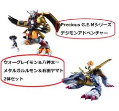 PreciousGEM デジモンアドベンチャー メタルガルルモン & 石田ヤマト Precious G.E.M.シリーズ デジモンアドベンチャー メタル
