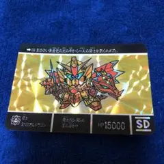 良品　SDガンダムカードダス　スペリオルドラゴン　SDガンダム外伝　カードダス