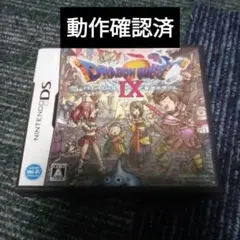 DS ドラゴンクエストIX 星空の守り人