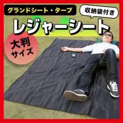 レジャーシート 黒 グランドシート タープ 大きめ 防水 UVカット キャンプ