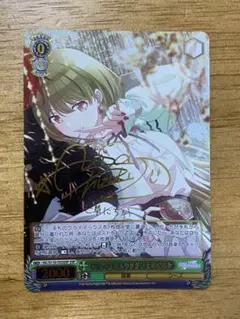 まっクろはムウサぎ 七草 にちか SSP アSHINY PSA10 ヴァイス ヴァイスシュヴァルツ ♡まっクろはムウサぎ♡ 七草にちか SSP