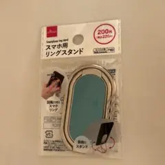 【新品未開封】ダイソー　スマホ用リングスタンド　シルバー