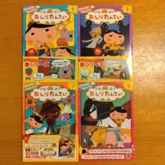 おしりたんてい アニメコミック 1巻〜4巻 4冊セット
