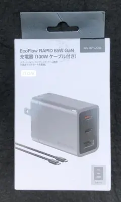 EcoFlow RAPID 65W GaN 充電器(100Wケーブル付き)未開封
