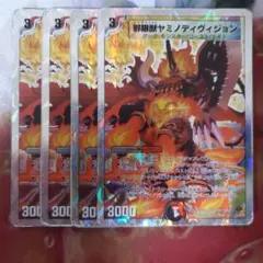 11901 邪眼獣ヤミノディヴィジョン デュエルマスターズ デュエマ