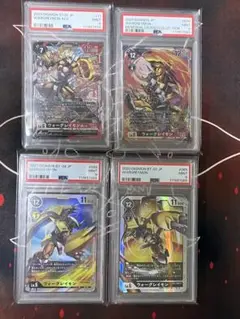 【PSA鑑定品】ウォーグレイモン4枚セット