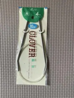 新品　クロバー　輪針　80cm 4号