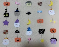 10月　ハロウィン　吊るし飾り　秋　壁面　ガーランド