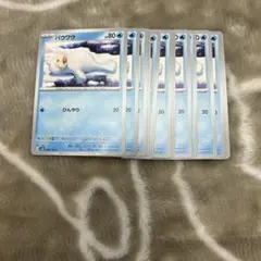 パウワウ　ポケモンカード　15枚セット