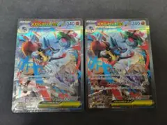 メガルカリオex SAR 2枚セット