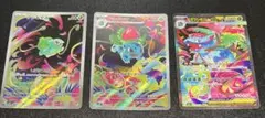 メガブレイブ　メガフシギバナSAR セット