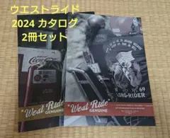 West Ride ウエストライド カタログ2冊セット ワンピース オブ ロック