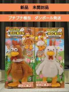 ダンシング！ バタバタチキン　ホワイト　ブラウン