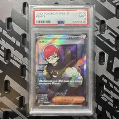 ポケモンカードゲーム　ボタン　SR PSA9