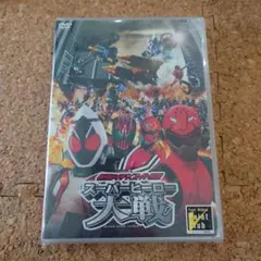仮面ライダー×スーパー戦隊 スーパーヒーロー大戦('12「スーパーヒーロー大戦…