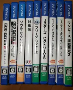 vita　ソフト　9本