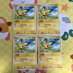 ポケモンカード ピチューLV.8 023/092◆ 4枚