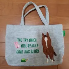馬とウサギの刺繍手提げ袋　おがわじゅり　競馬
