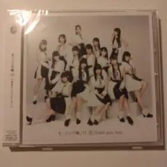 (15) Thank you,too　モーニング娘。'17 アルバム　未開封品