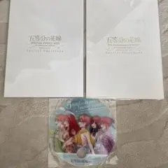 五等分の花嫁　5thanniversaryイベント　フォトブック+特典
