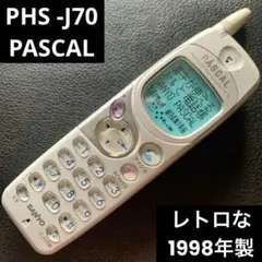 Leje RZ-J700 インテリジェントシルバー 三洋電機 PHS本体のみ Mobile：AirH
