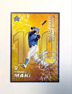 横浜DeNAベイスターズ 牧秀悟 リアル化カード 通算100本塁打記念