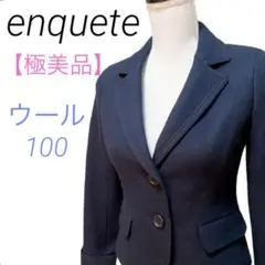 【極美品】アンケート ウールマーク付き ジャケット お受験 面談 卒園 保護者会