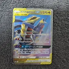 ポケモンカード ガブリアス&ギラティナGX