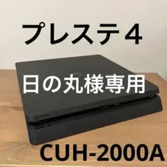 【プレステ4】完動品 本体とコントローラー PlayStation4
